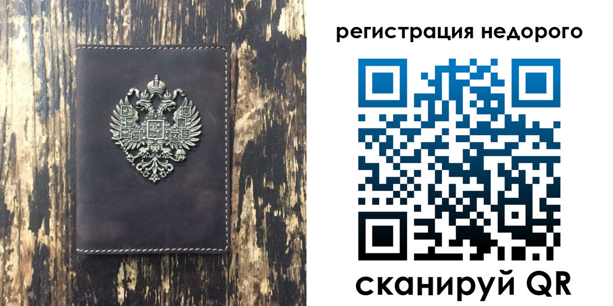 прописка 2025 в Бугульме
